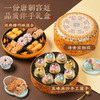 【元正花宴礼盒】皇家尚食局国风糕点礼盒装圣诞节桃山流心送长辈新年伴手礼物860g 商品缩略图0