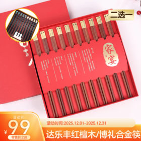 12月优享好物，不容错过—餐饮用品