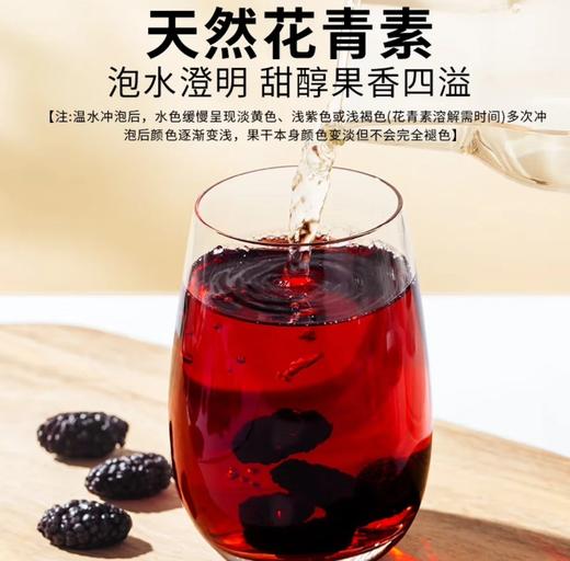 生态桑葚干 | 自然晾晒  富含花青素 厚实软糯 | 公平贸易 商品图2