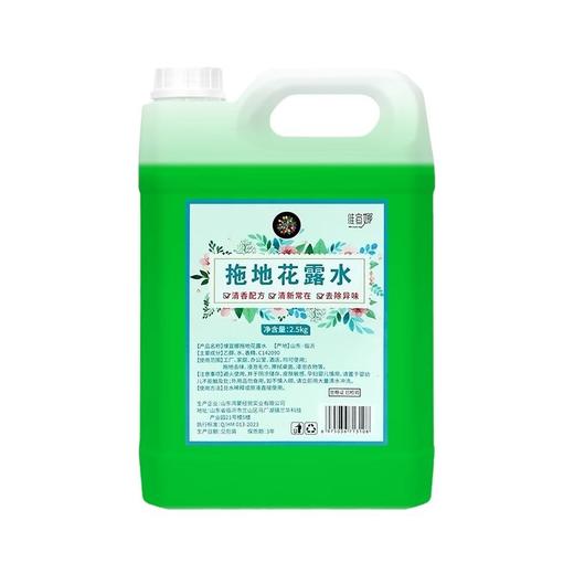 地板清洁剂增亮神器清洗剂专用清洁液拖地花露水香水味香氛清洁液 商品图4