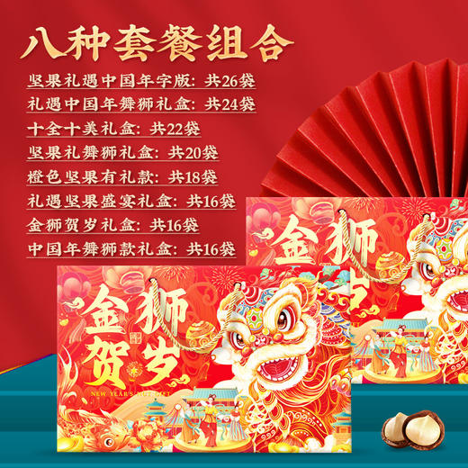 【坚果礼盒年货】食品炒货干果零食大礼包 礼品送礼走亲戚高端核桃  商品图3