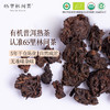 慢品｜至简 有机普洱老茶头 200g｜醇绵甜糯 商品缩略图1