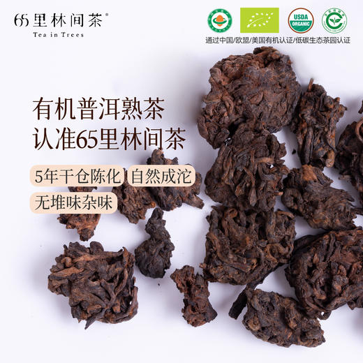 慢品｜至简 有机普洱老茶头 200g｜醇绵甜糯 商品图1