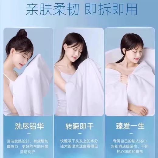 一次性浴巾独立包装加厚加大酒店用品一次性浴巾毛巾套装旅行用品 商品图2