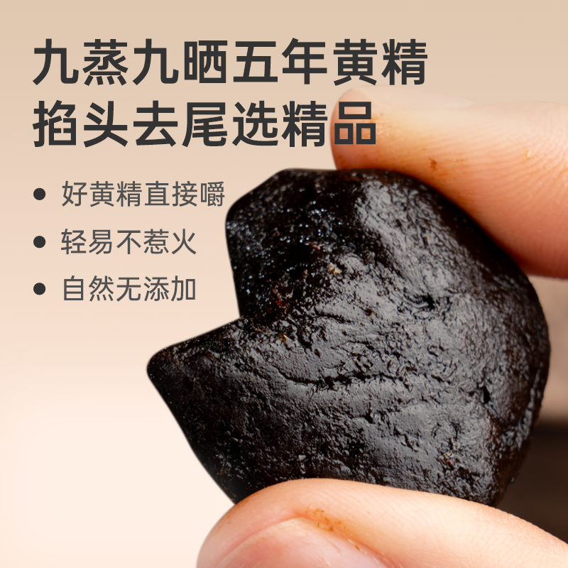 【九蒸九晒黄精】以黑养黑 焦香浓郁 油性十足 零食泡茶两用 lc