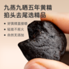 【九蒸九晒黄精】以黑养黑 焦香浓郁 油性十足 零食泡茶两用 lc 商品缩略图0