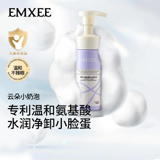 【母婴用品】嫚熙儿童氨基酸洁面泡泡青少年洁面乳温和清洁宝宝护肤水润洗面奶 商品图2
