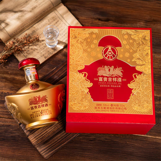 五粮液 富贵吉祥金元宝52°白酒 500ml/瓶 商品图9