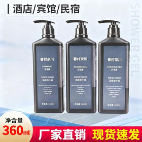 星级酒店宾馆浴场用洗发水沐浴露大瓶装民宿专用洗护套装洗漱清洁