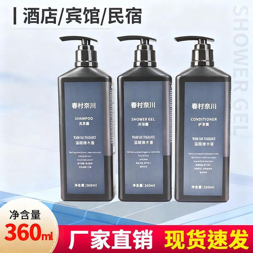 星级酒店宾馆浴场用洗发水沐浴露大瓶装民宿专用洗护套装洗漱清洁 商品图0