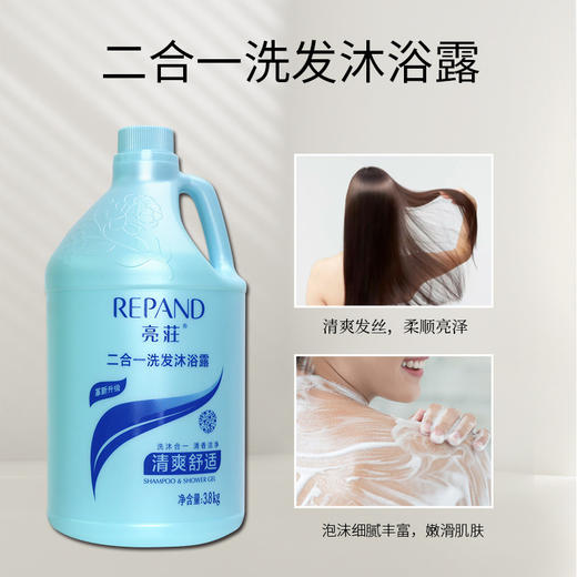 亮荘洗发水高端酒店宾馆民宿专用大桶大瓶批发正品包邮亮莊沐浴露 商品图3