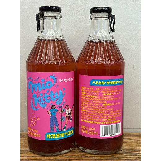 咪噢凯蒂288ml玫瑰蜜桃气泡酒 商品图1