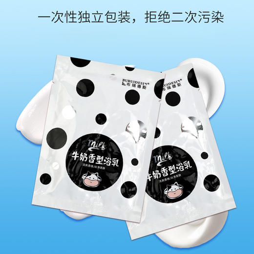 奶浴奶膏袋装搓澡泥搓泥浴宝贝澡堂用去泥宝膏浴池同款推奶按摩膏 商品图1