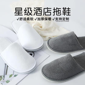 一次性拖鞋可洗澡旅行便携折叠居家待客人加厚酒店美容院专用批发