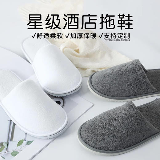 一次性拖鞋可洗澡旅行便携折叠居家待客人加厚酒店美容院专用批发 商品图0