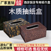 皮革抽纸盒纸巾盒餐厅客厅桌子用收纳一体饭店酒店专用抽纸盒批发 商品缩略图0