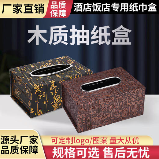 皮革抽纸盒纸巾盒餐厅客厅桌子用收纳一体饭店酒店专用抽纸盒批发 商品图0