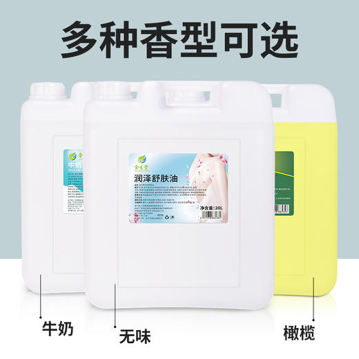 橄榄按摩护肤精油20L大桶全身刮痧开背SPA推拿油美容院按摩专用 商品图1