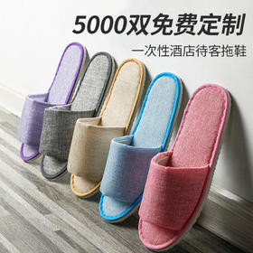 酒店一次性半包棉麻拖鞋男女加厚防滑四季美容院宾馆居家待客批发