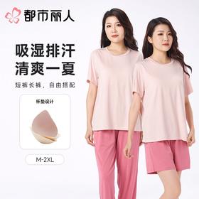 都市丽人女士睡衣家居服短袖短裤+长裤棉质三件套装LHC2K1