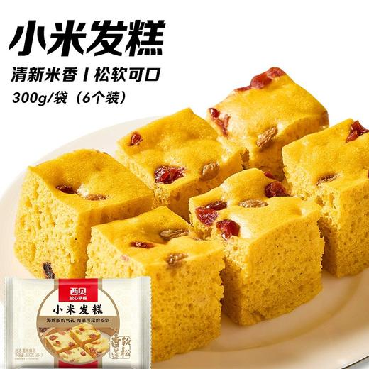 心选丨【西贝双旦超值焕新大升级】西贝99元任选5件送有机莜面条条*1+黄馍馍*1｜139元任选7件送黑芝麻米糕*1+南瓜玉米卷饼*1 （下单须满足五件或七件） 商品图13