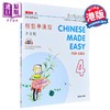 预售 【中商原版】轻松学汉语 少儿版 繁体版 课本四 第二版 港台原版 马亚敏 香港三联书店 Chinese Made Easy for Kids 商品缩略图0
