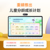 希沃学习机W20专为孩子打造的AI成长学伴 双语阅读，每日计划 商品缩略图0
