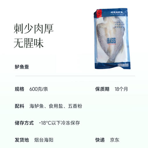 【功夫海鲈鱼】已去内脏、去腮、去鳞！大规格的单条600g左右/条 商品图2