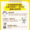 【樊登好书】思考世界的孩子 商品缩略图5