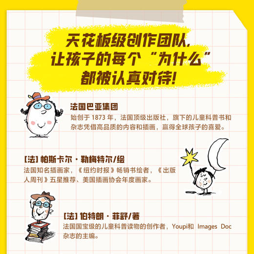 【樊登好书】思考世界的孩子 商品图5