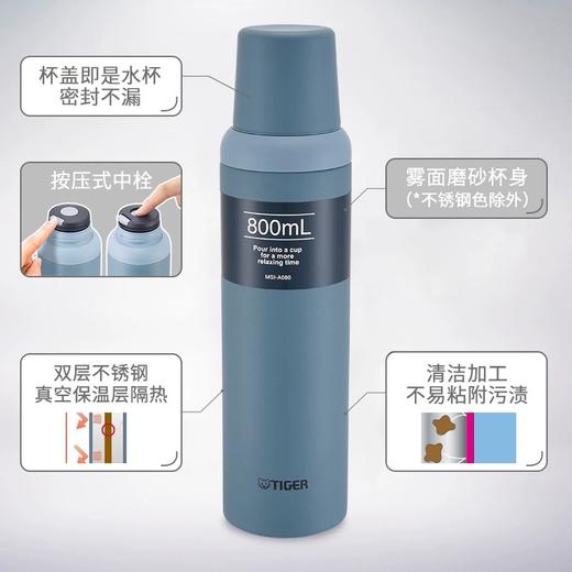 TIGER/虎牌 MSI-A080户外大容量杯盖型保温保冷不锈钢便携水杯800ML 商品图2