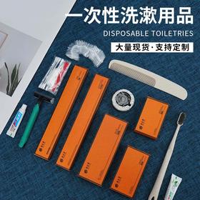 酒店专用一次性洗漱用品套装一次性牙刷带牙膏梳子剃须刀整套批发