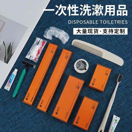 酒店专用一次性洗漱用品套装一次性牙刷带牙膏梳子剃须刀整套批发 商品图0