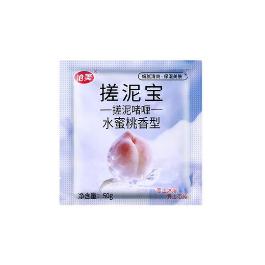 搓泥宝膏袋装澡堂洗浴场专用男女全身通用身体去角质搓澡浴泥批发 商品图4