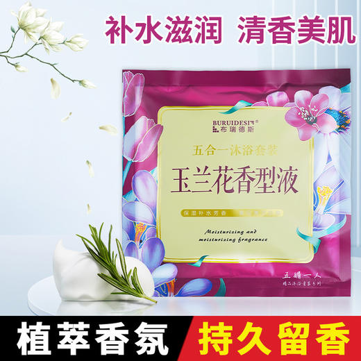 布瑞德斯奶浴奶膏五合一沐浴套装补水保湿浴池大礼包蚕丝按摩奶膏 商品图1