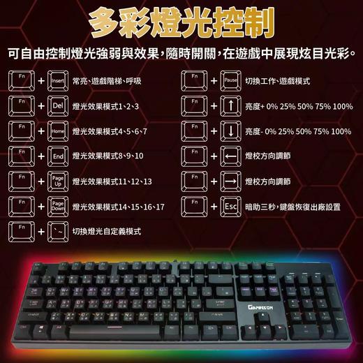 秀育/GamBeson红轴 RBG 机械键盘 商品图4