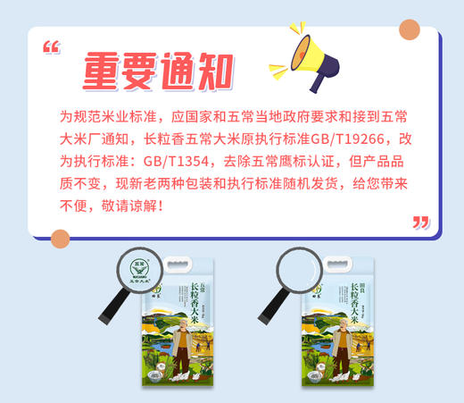 【送张飞红烧砣砣牛肉170g】田良长粒香大米5kg*2【米日期新，张飞保质期至2026-05】-专享价 商品图5