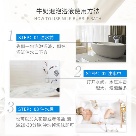 牛奶泡泡浴沐浴500mL一瓶 商品图2