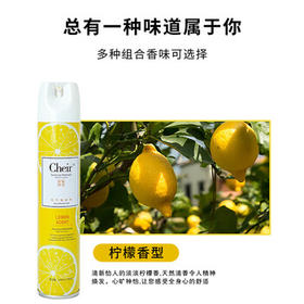 CHEIR柠檬空气清新剂去除异臭味家用室内外厕所卧室汽车清新370ml