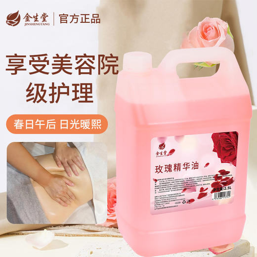 玫瑰精油艾草生姜发热精油全身按摩油美容院大桶刮痧推拿开背批发 商品图2
