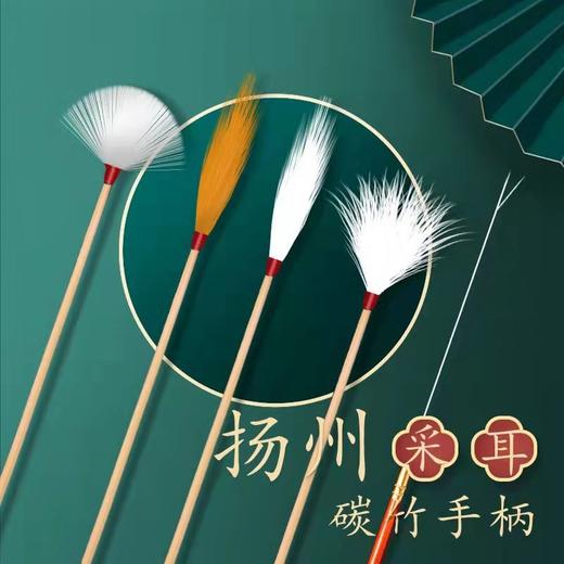 采耳套装掏耳朵挖耳朵鹅毛鹤毛棒耳勺扣毛毛全套采耳工具挖耳批发 商品图2