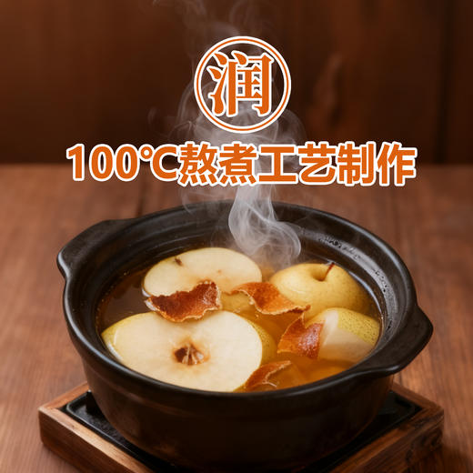 优选丨小洋人500ML陈皮雪梨 商品图3