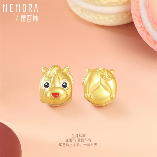 【新品首发】马上金喜 马卡龙生肖马足金黄金双面佩戴转运珠MEMORA诗普琳HP927101、HP927201、HP927301 商品图12