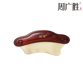 周广胜正品如意按摩女性清洁护理经络面部颈部背部美容板送朋友送长辈