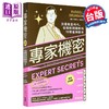 【中商原版】专家机密 流量致富时代 从圈粉到铁粉的19个金牌脚本 经典珍藏版 港台原版 罗素布朗森 大牌出版 商品缩略图1