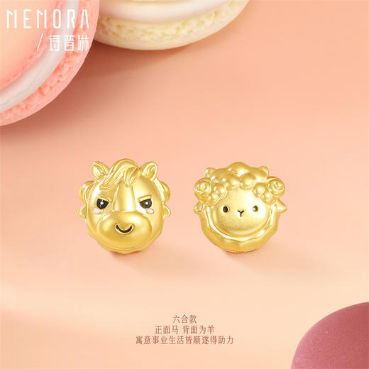 【新品首发】马上金喜 马卡龙生肖马足金黄金双面佩戴转运珠MEMORA诗普琳HP927101、HP927201、HP927301 商品图8