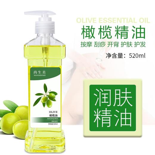橄榄按摩油推拿全身爽滑润肤通经活络美容院spa刮痧开背现货批发 商品图3