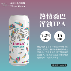 金兰姐妹 热情桑巴  440ml