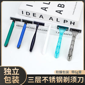 一次性剃须刀带膏刮胡子手动刮胡刀独立包装洗浴酒店用品厂家批发