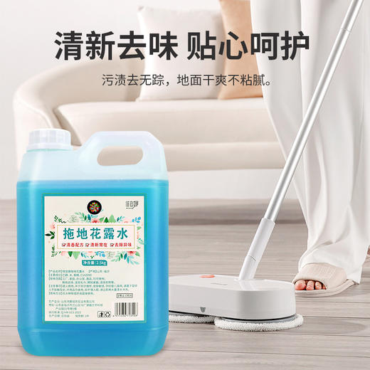 维宣娜拖地清洁液花露水大桶花露水家用酒店清洁神器祛味去污增亮 商品图2